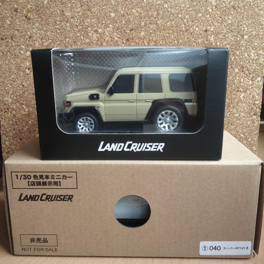 ランクル70 1/30カラーサンプル&プルバックカーセット画像追加❗️