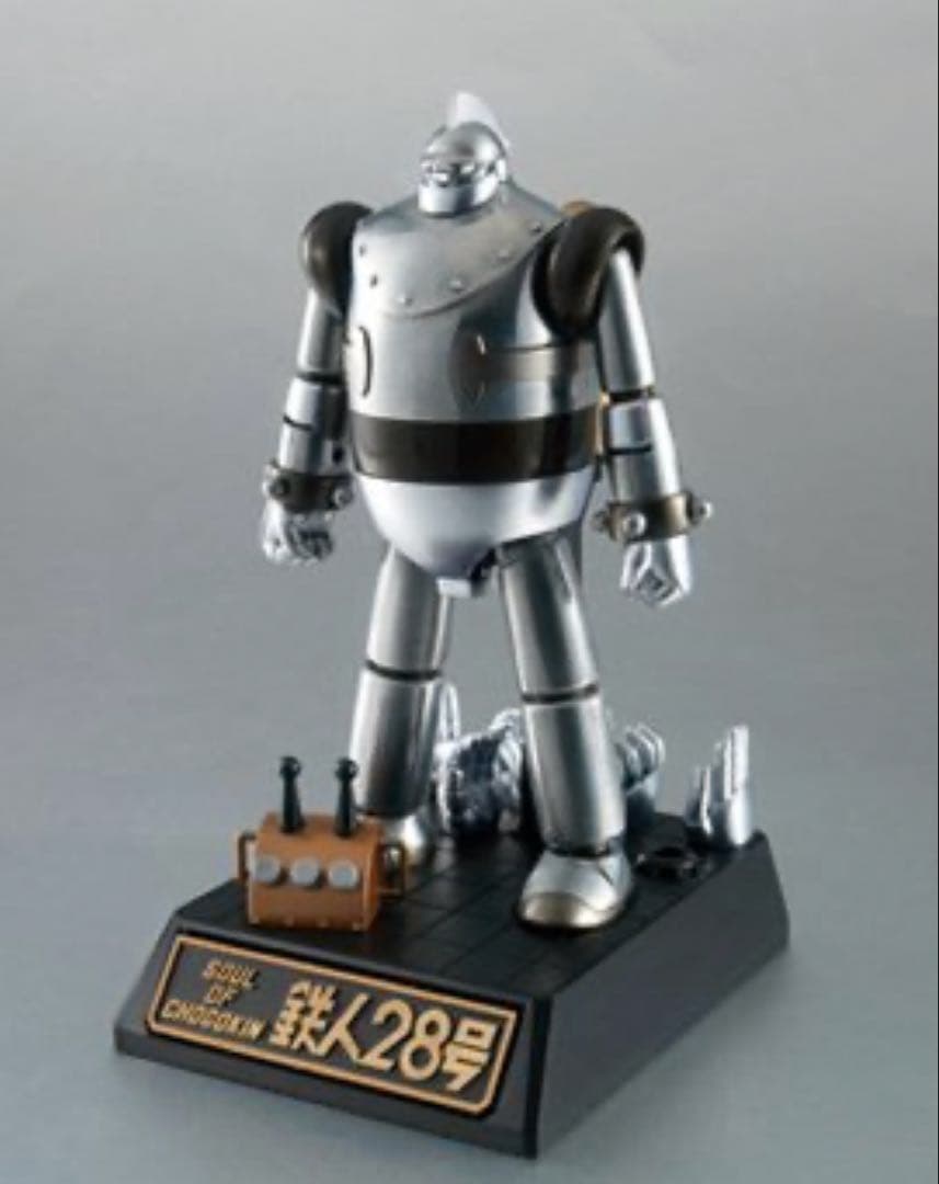 未開封　超合金魂 GX-24N 鉄人28号 ネイキッドバージョン魂ネイション限定