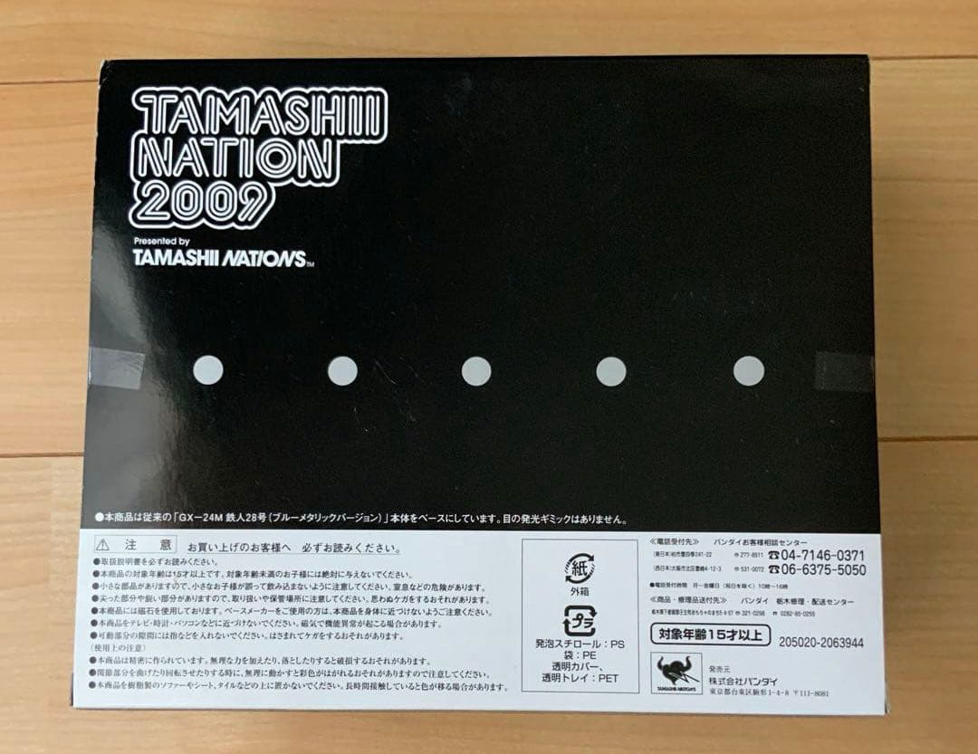 未開封　超合金魂 GX-24N 鉄人28号 ネイキッドバージョン魂ネイション限定