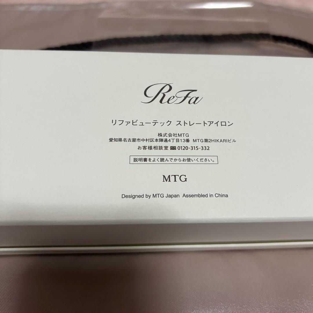 リファ　RE-BM ホワイト ストレートヘアアイロン