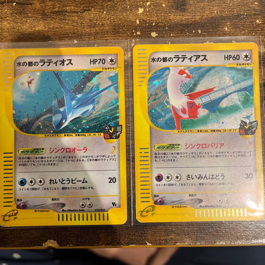 水の都のラティアス/ラティオス