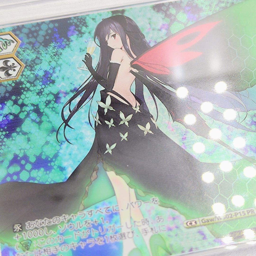 PSA10 《黒の王》 アクセルワールド 電撃文庫 FOIL