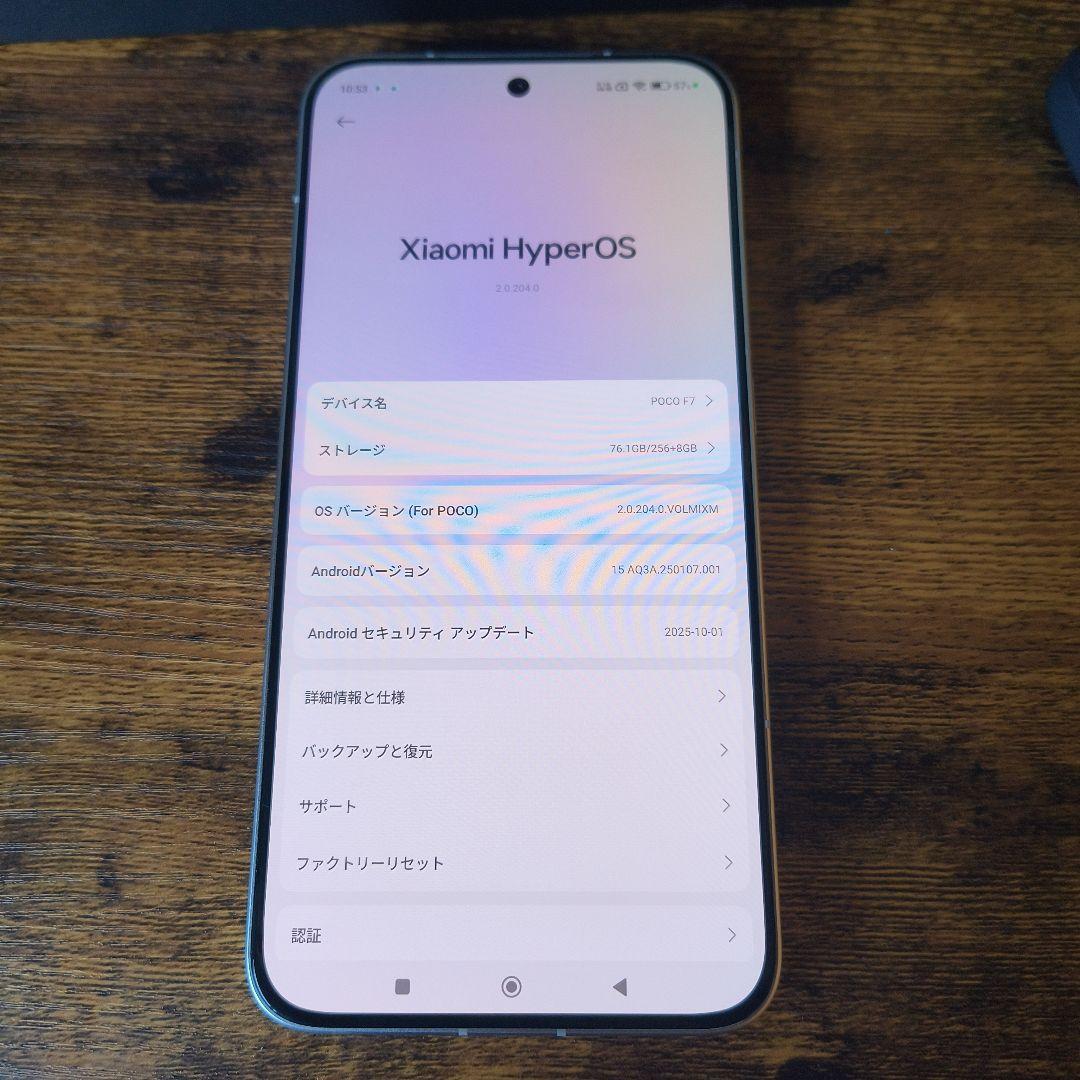 Xiaomi POCO F7 12GB+256GB Simフリー版