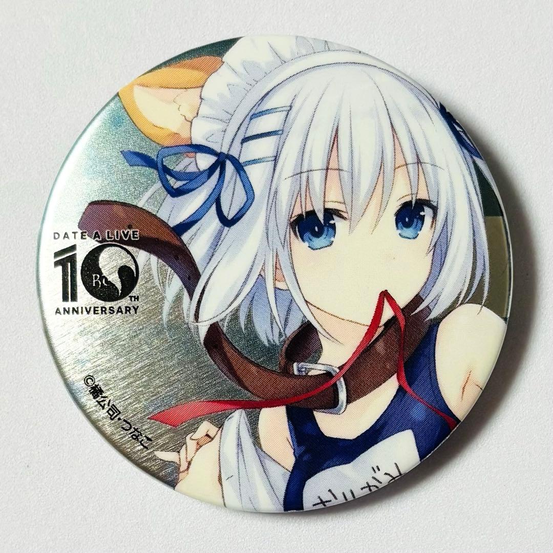 デート・ア・ライブ 10th FAIR メタリック缶バッジ 鳶一折紙