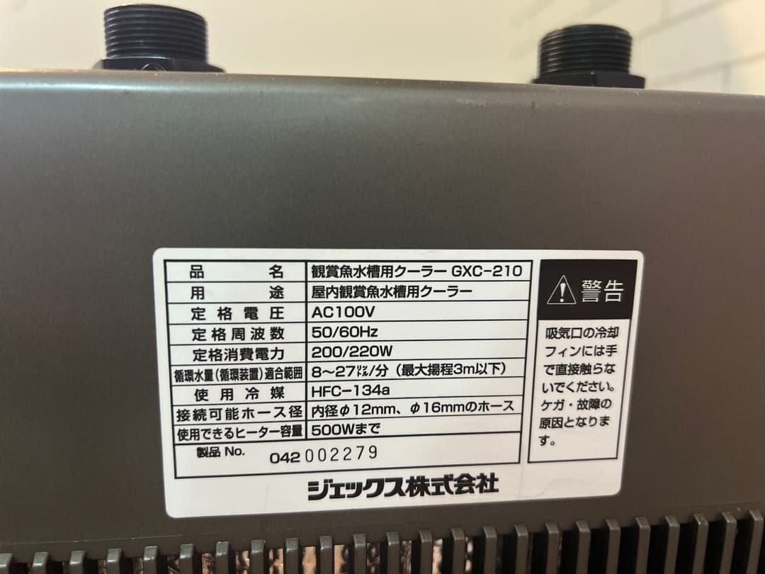 ジェックス観賞魚水槽用クーラー GXC-210