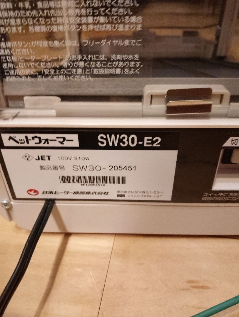 ホットドリンクディスプレイケース ペットウォーマー