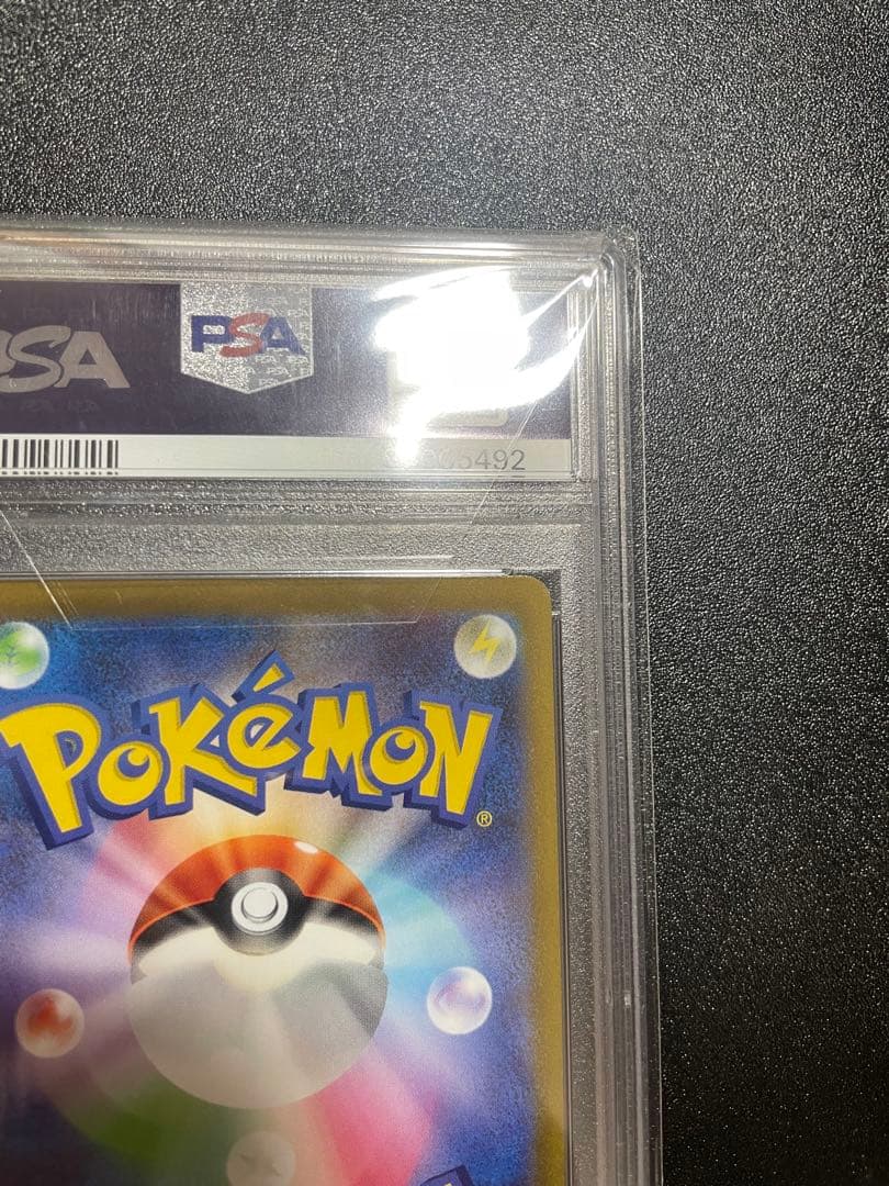 【PSA10】ピカチュウ AR S12a VSTARユニバース 205/172