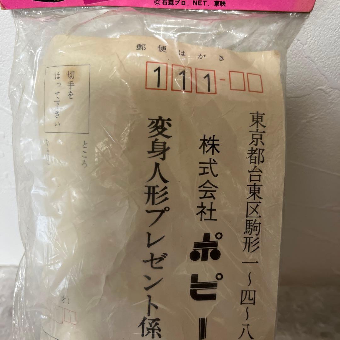 ⚠️デッドストック　キカイダー　サイボーグ　改造人間　スケルトン　ポピー　当時物