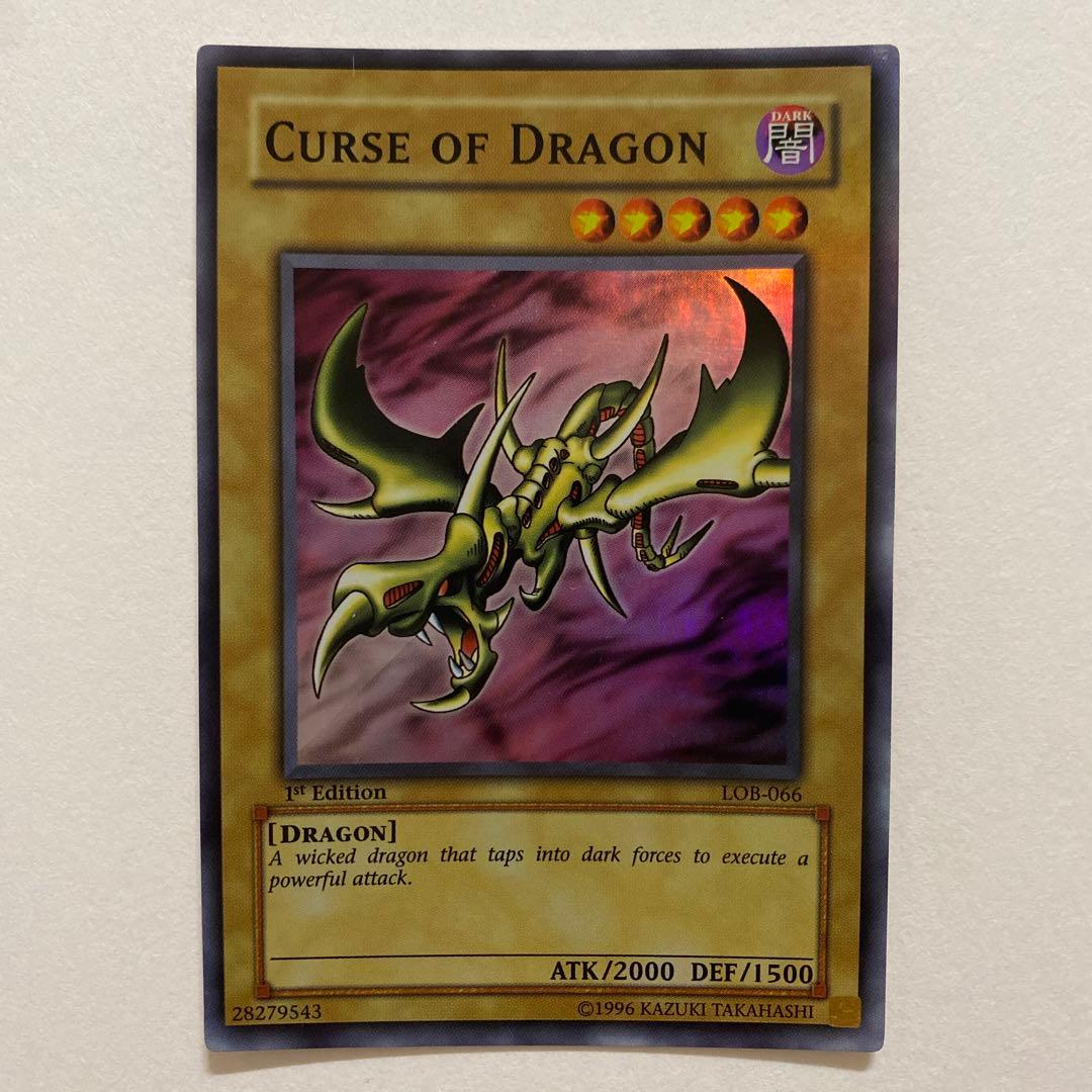 カース・オブ・ドラゴン　初期 ウルトラ　スーパーレア LOB-066 PG-05