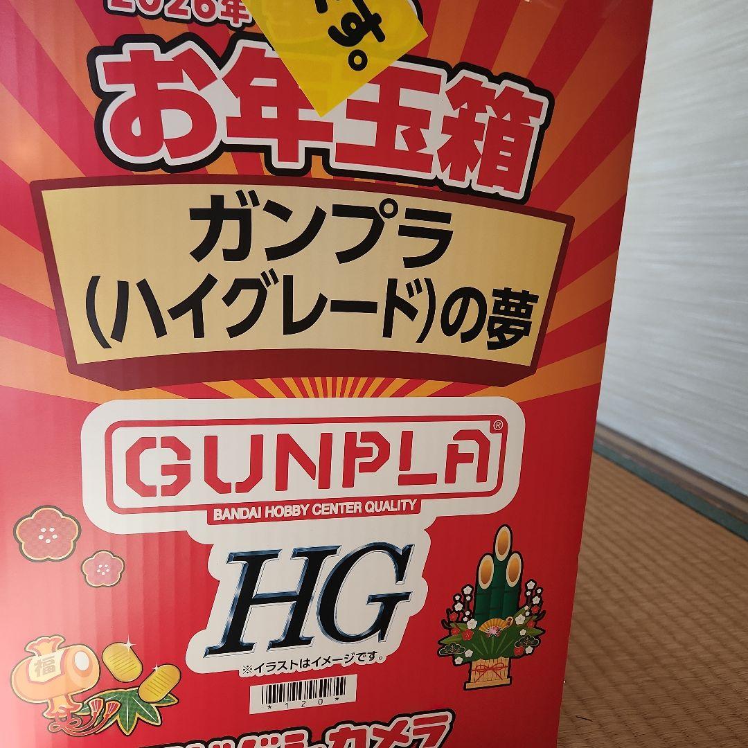 ヨドバシカメラ ガンプラ ハイグレードの夢