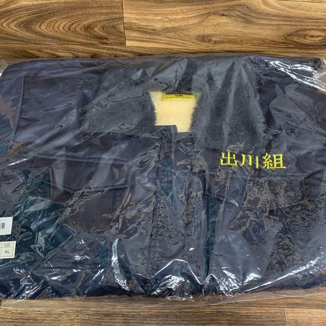 未使用 出川哲郎の充電させてもらえませんか？出川組ジャンパー