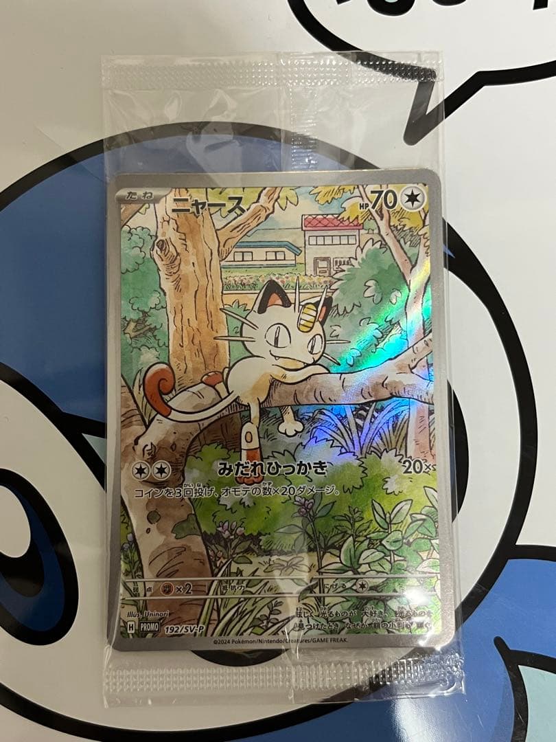 完全未開封　完全美品）ポケモンカード　ニャース　プロモ①