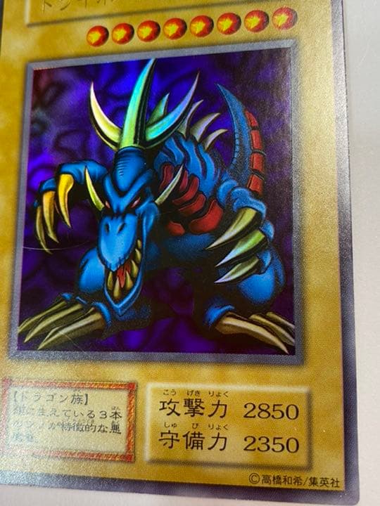 遊戯王 初期 20周年　大会限定　トライホードラゴン　美品