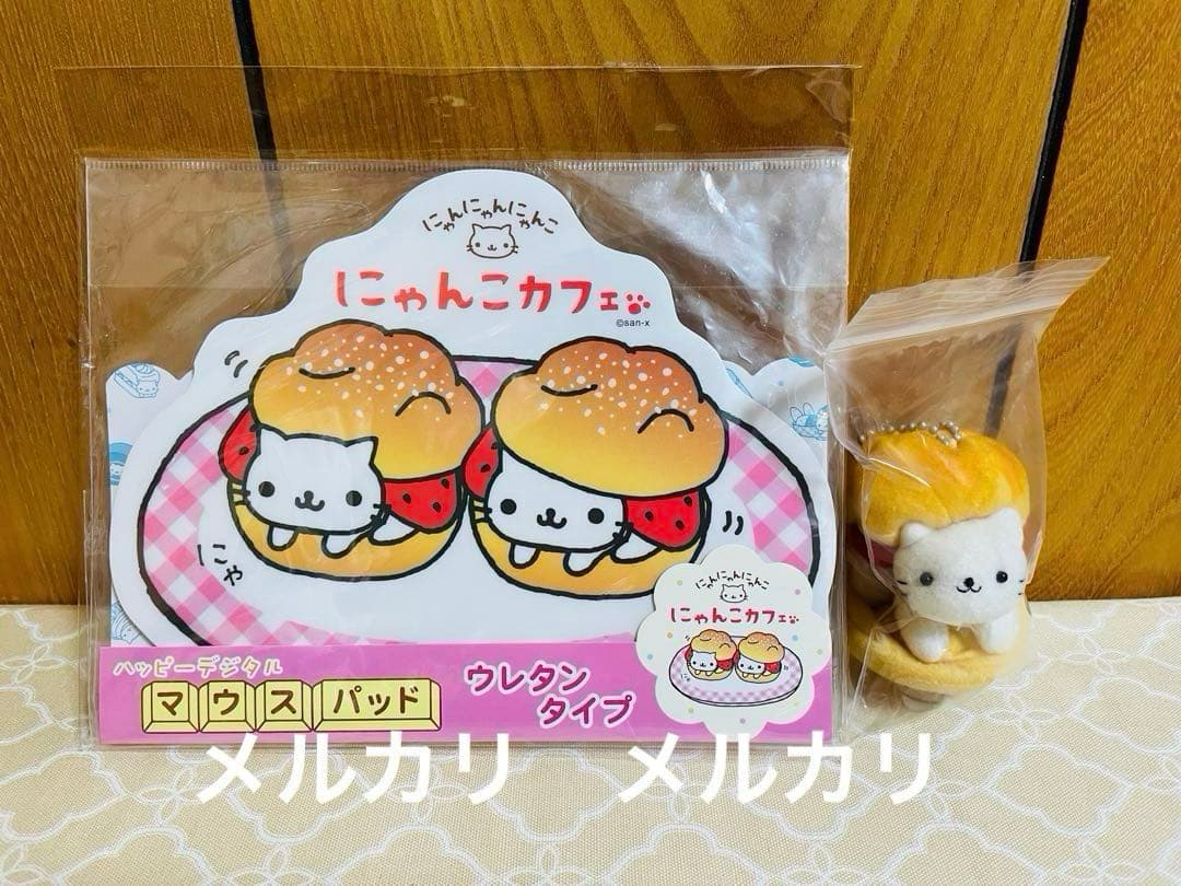 にゃんにゃんにゃんこ にゃんこ カフェ　マウスパッド　他