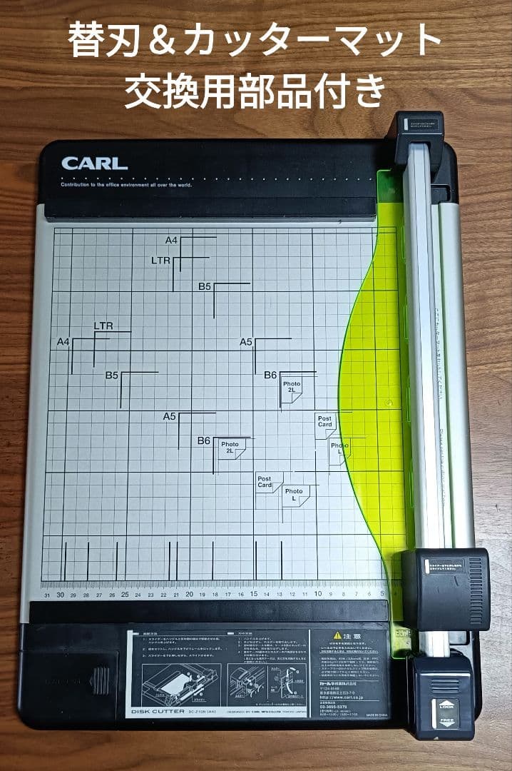 CARL　ディスクカッター　DC-210N（A4）裁断機替刃付
