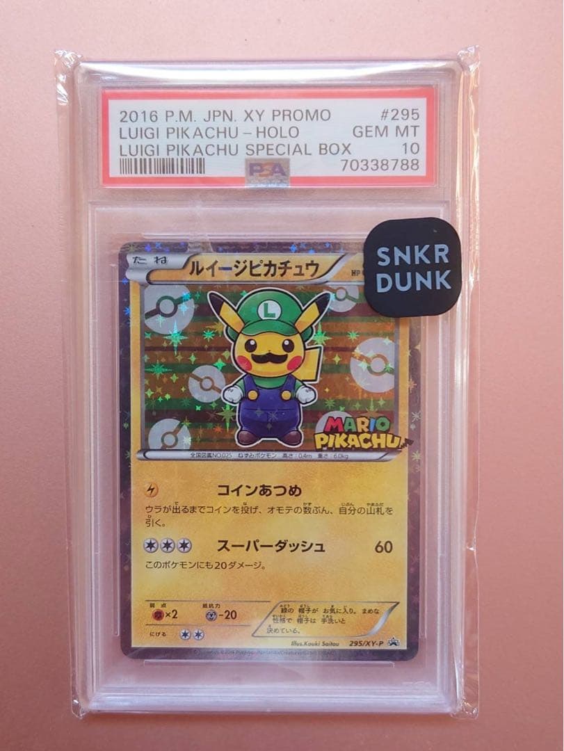psa10 ルイージピカチュウ ポケモンカード