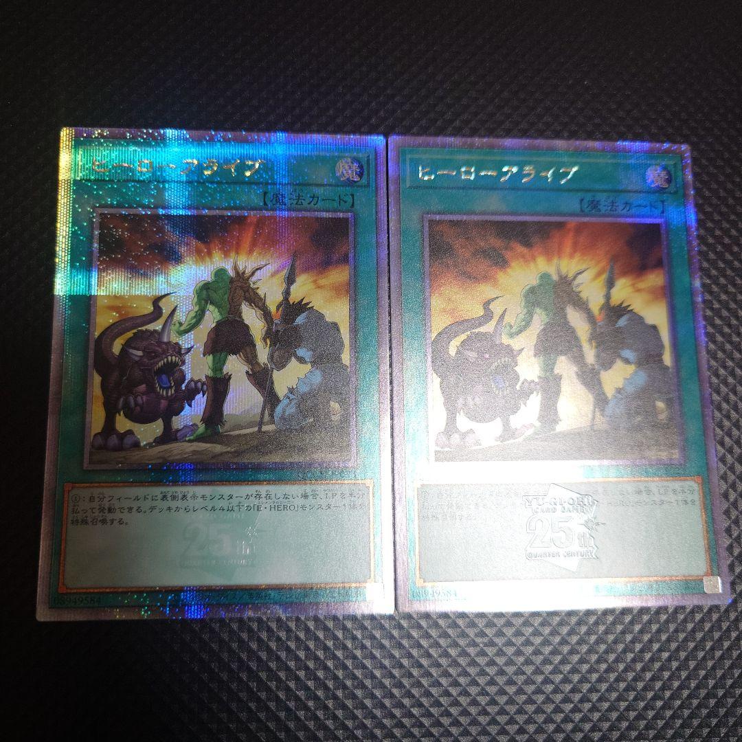 遊戯王OCG ヒーローアライブ 25th 2枚