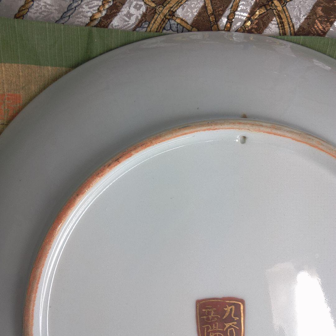 九谷焼 住田岳陽