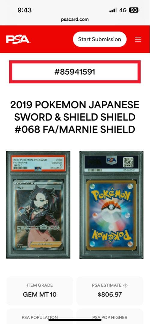 ◇最安値◇PSA10 マリィ SR S1H 拡張パック シールド 068/060