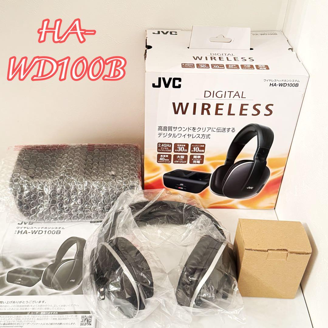 JVC ワイヤレスヘッドホンシステム　 HA-WD100B【極美品】