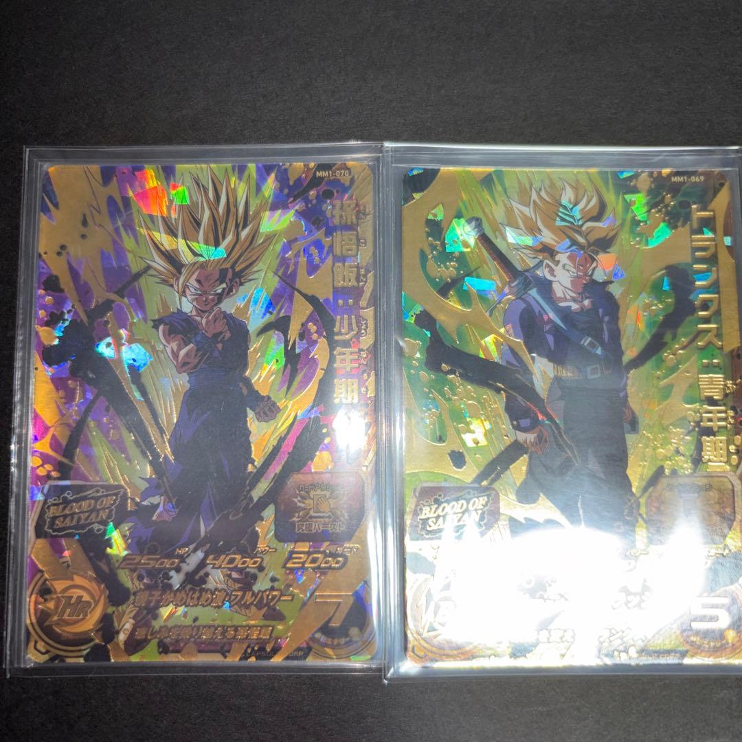 スーパードラゴンボールヒーローズ　MM1弾UR ブラッドオブサイヤン まとめ売り