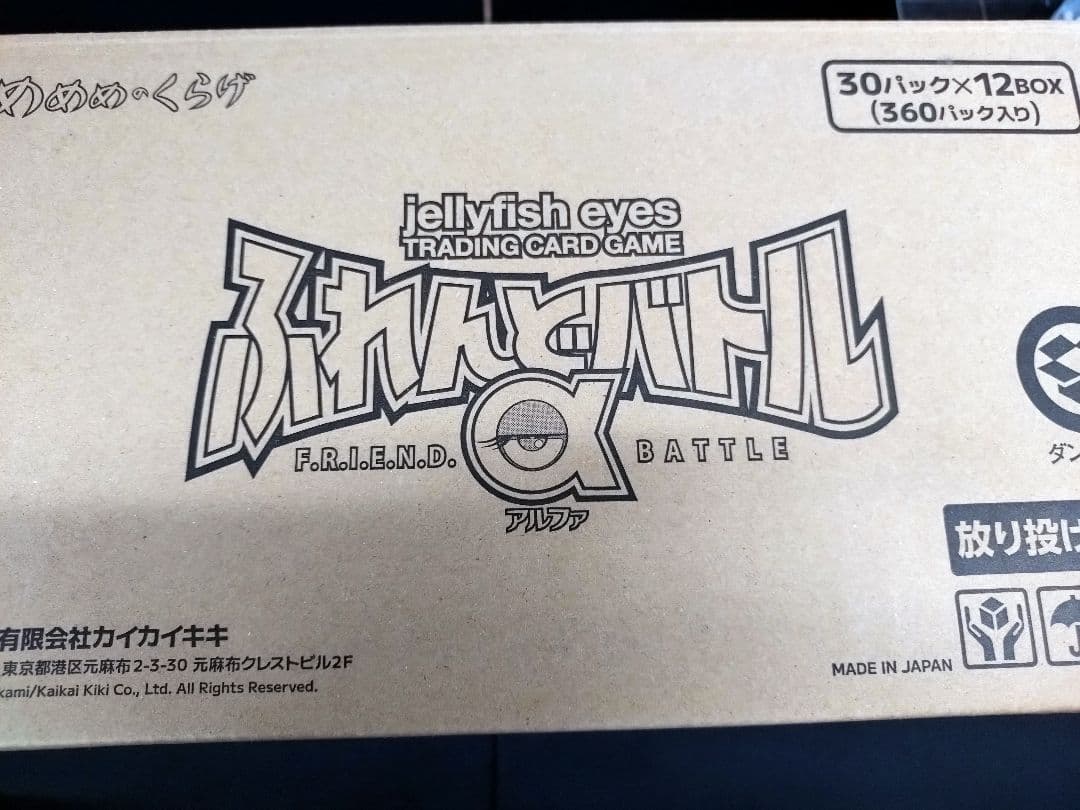 めめめのくらげ TCG 1カートン 12BOX入り ふれんどバトルα