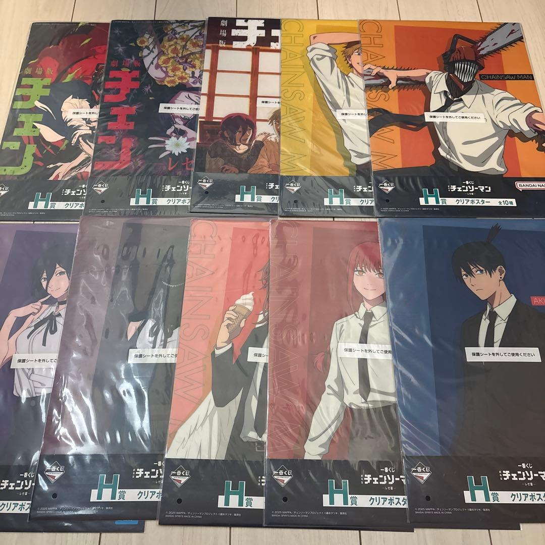 一番くじ　チェンソーマン　クリアポスター　10枚