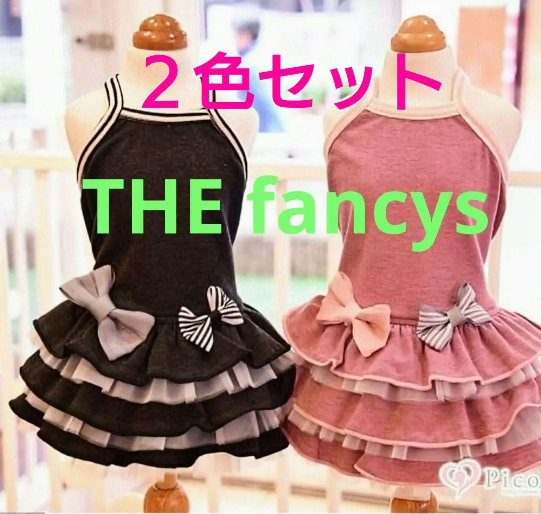 THEfancys テラヘルツ2wayフリフリワンピ ブラック＋ピンク