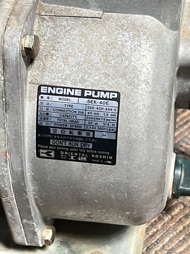 クボタKOSHIN エンジンポンプ　SEK-40E