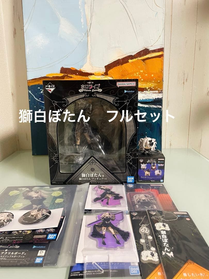 一番くじ　ホロライブ　獅白ぼたん　セット