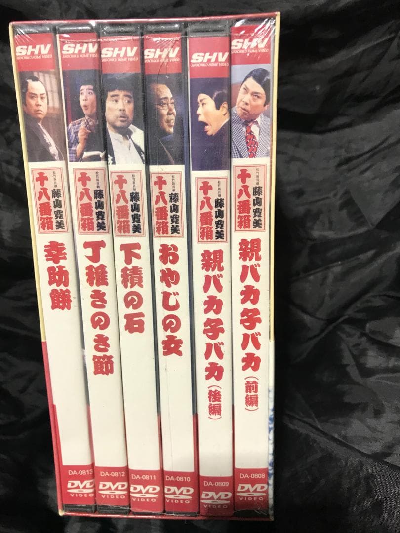 【未開封・未使用】松竹新喜劇 藤山寛美 十八番箱 壱＋六 DVD-BOX2セット