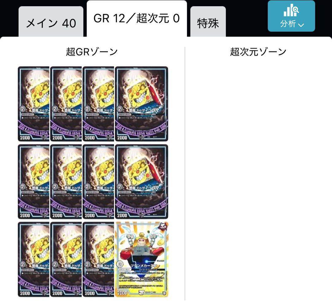 青黒卍夜　青黒バンナイト　デッキ　デッキケース付き　デュエマ