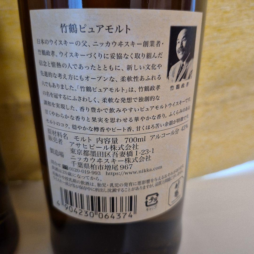 ニッカ 竹鶴 ピュアモルト ウイスキー 700ml