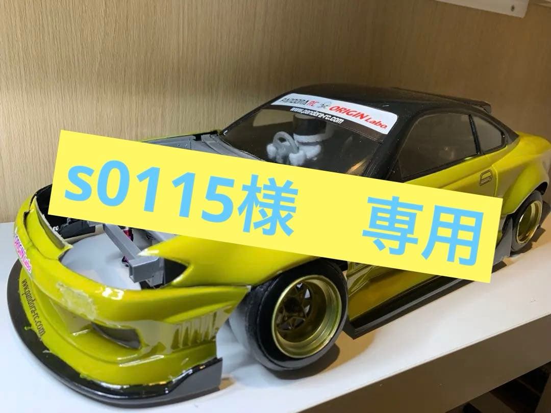 【s0115】パンドラ s15 １J + エンジンベイ　 #Any13