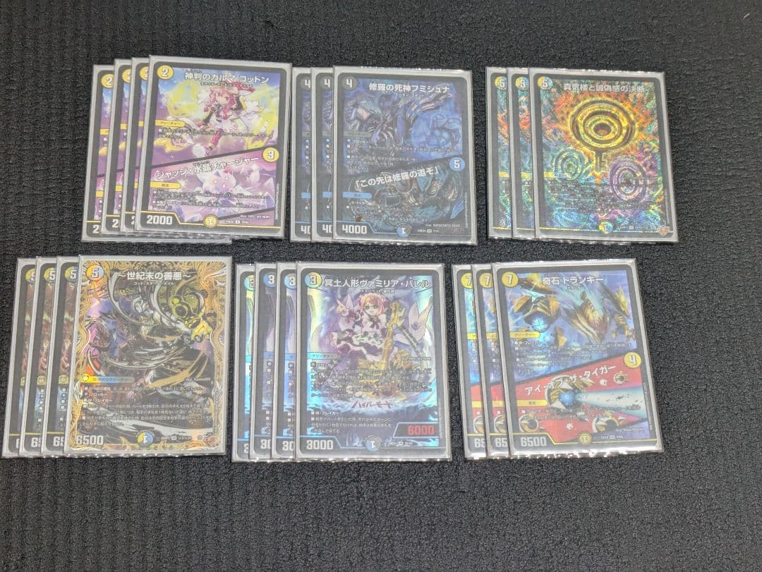 デュエルマスターズ ドロマー