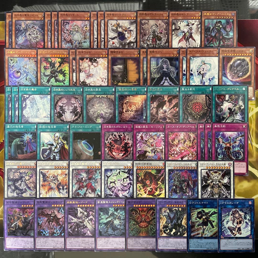 優勝構築 白き森アザミナデッキ リゼット 白魔女ディアベルゼ 断罪のディアベルゼ