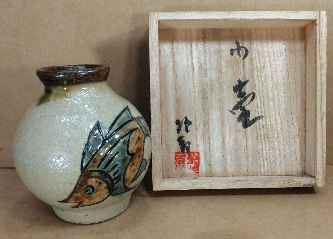 【本物保証】金城次郎 小壷(笑魚2匹) 共箱 壷屋焼 人間国宝 美品 やちむん