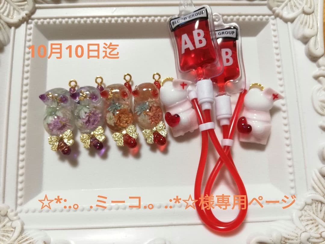 ☆*:.。.ミーコ.。.:*☆ページ