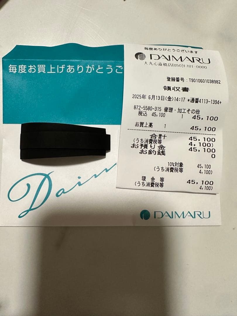 ROLEX ブラックラバーベルト