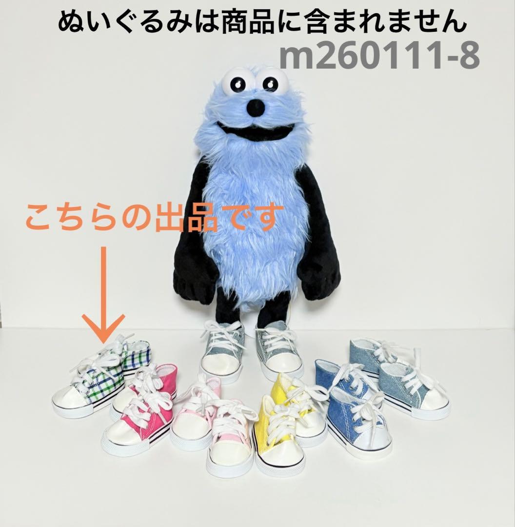 m0111-8 ドール用　スニーカー7cm