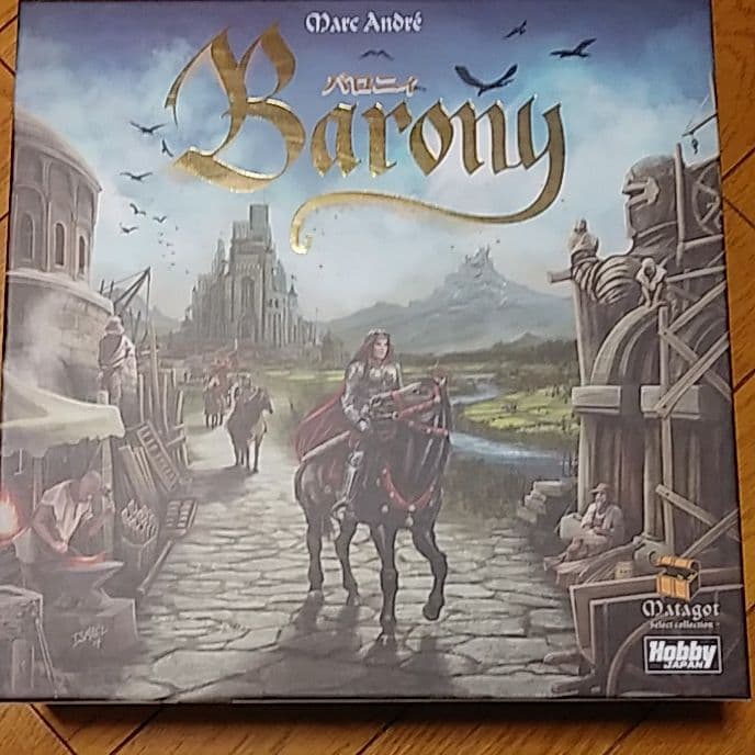 バロニィ 日本語版