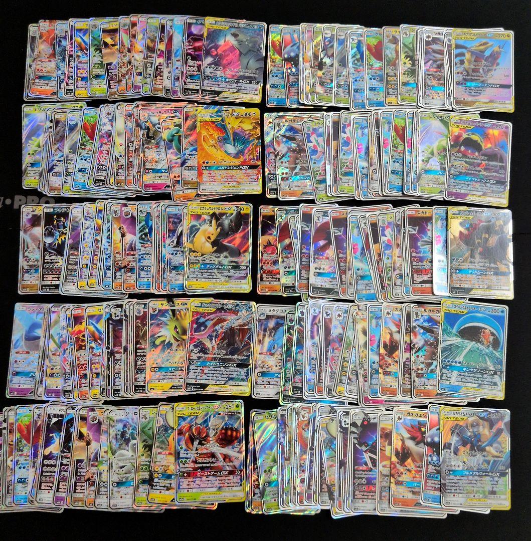 ポケモンカード GX 200枚セット まとめ売り