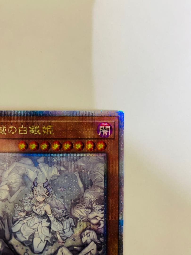 迷宮城の白銀姫 25th