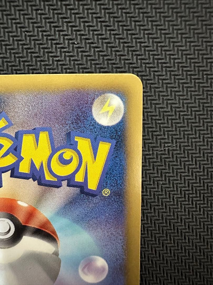 ポケモンカード ピカチュウ シャイニーコレクション 007/020