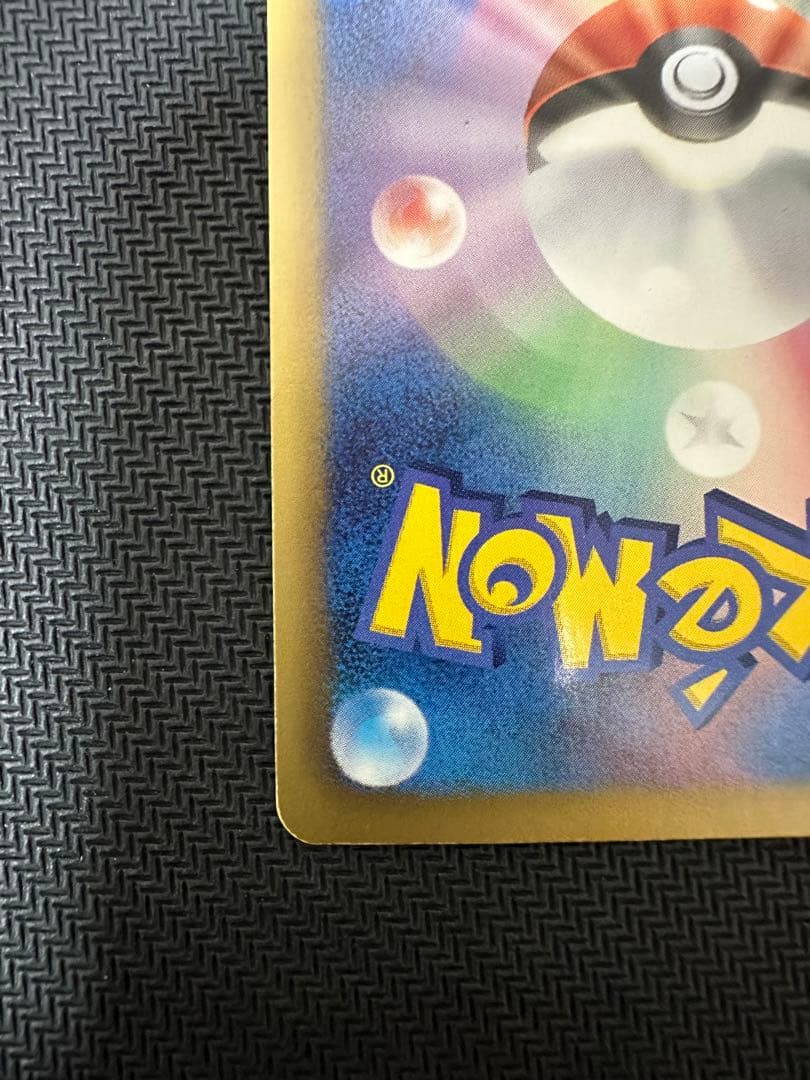 ポケモンカード ピカチュウ シャイニーコレクション 007/020