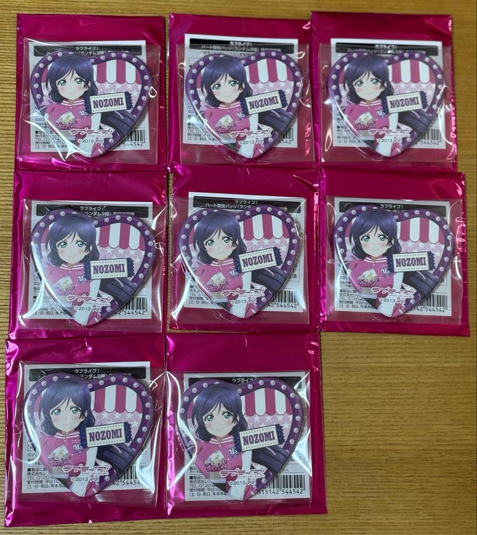 東條希a　ハート形缶バッジ8個　ラブライブ 遊園地　蓮ノ空5thμ's