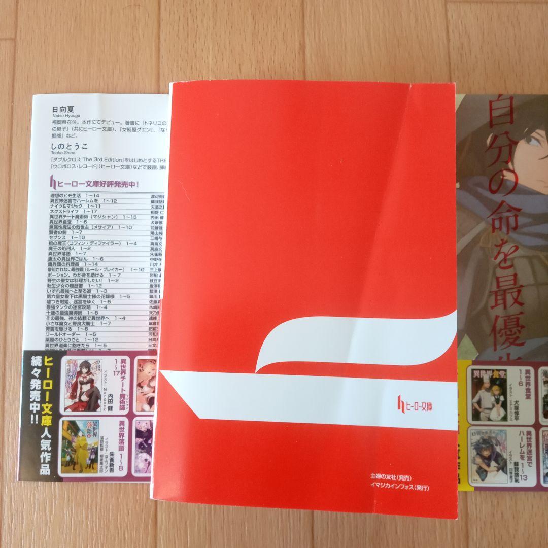 薬屋のひとりごと 1巻～16巻 全巻セット