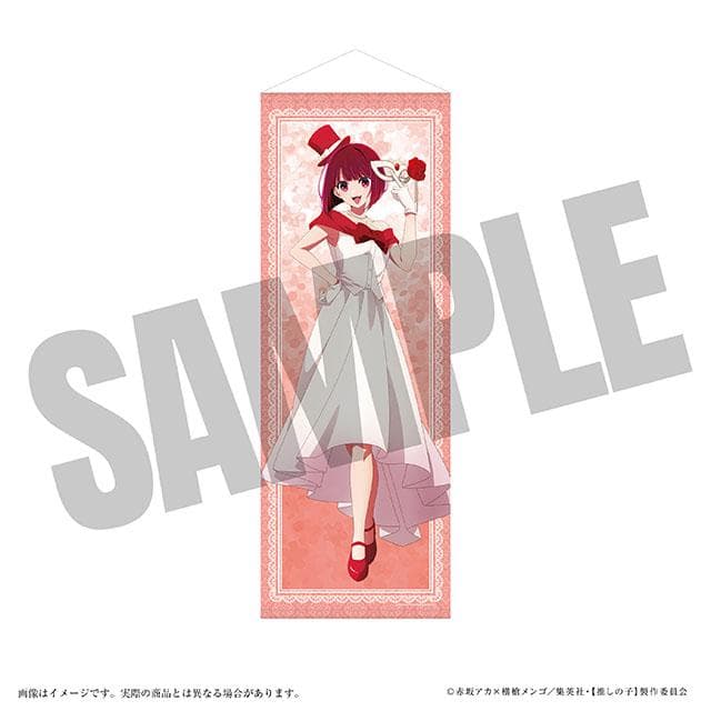 推しの子 有馬かな 受注生産限定 BIGタペストリー 推しの子展 推しの舞台裏