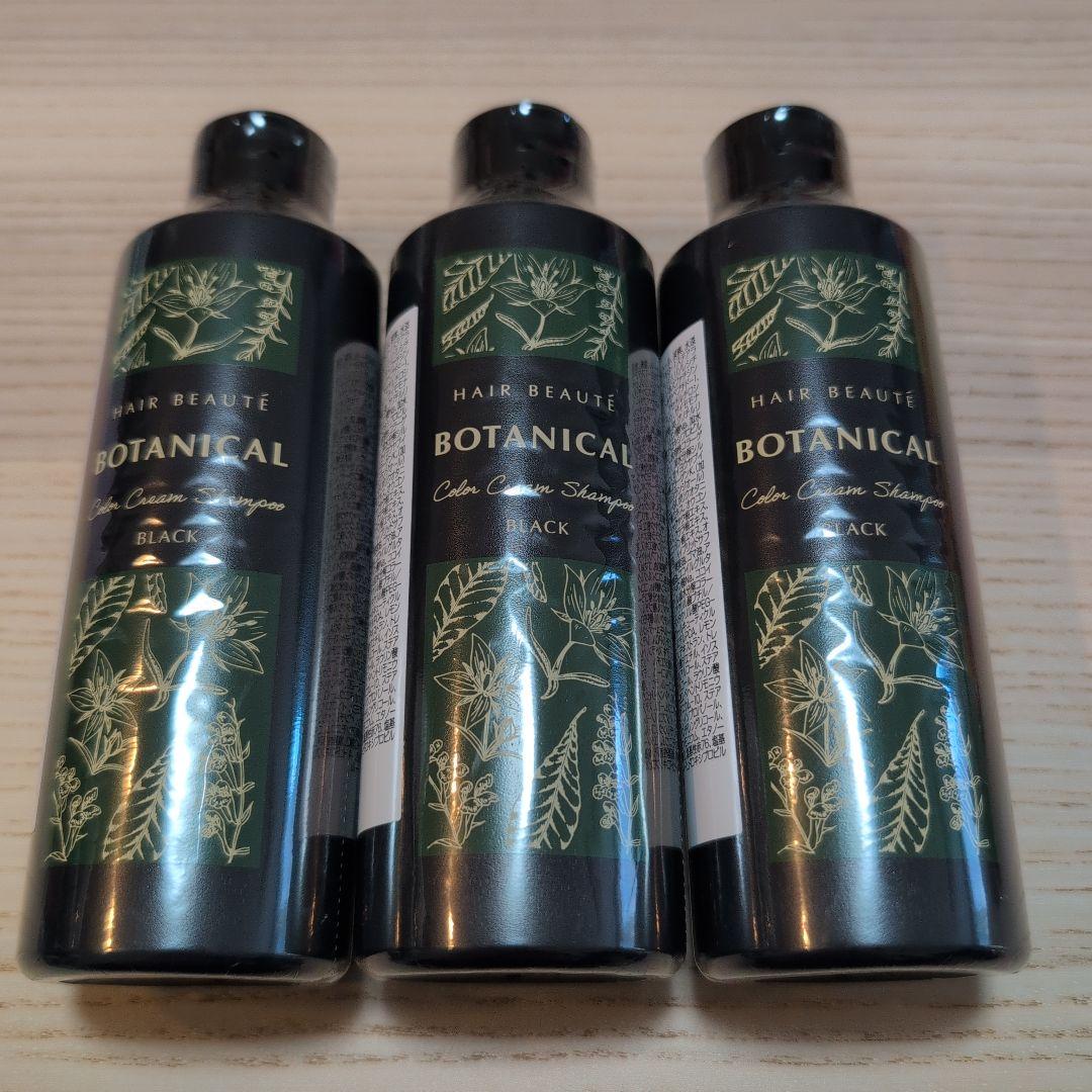 HAIR BEAUTE ボタニカルカラークリームシャンプー ブラック 3本