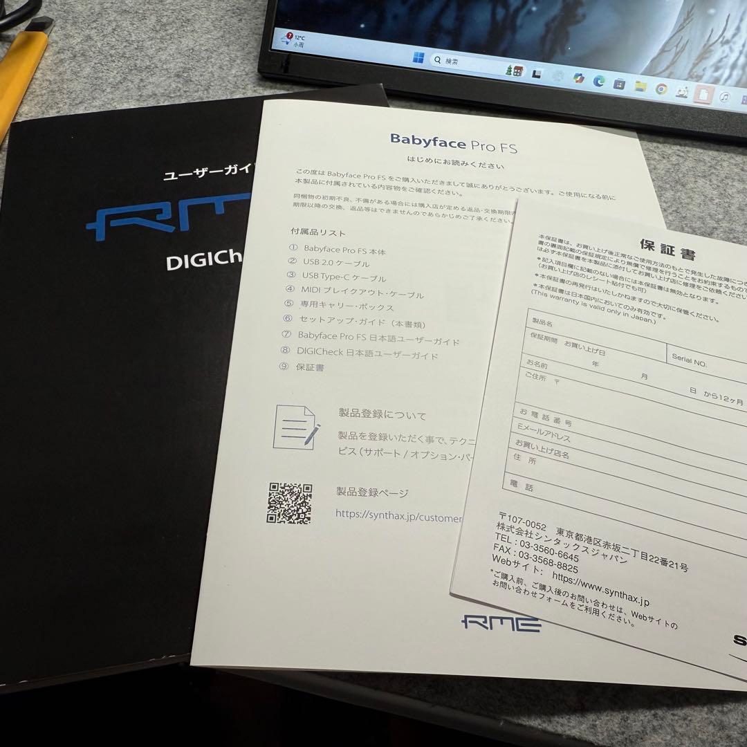 【美品】RME Babyface Pro FS 国内正規品